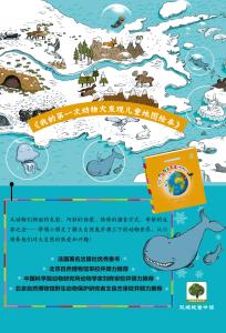青娱乐极品视觉盛宴 l 一场什么的视觉盛宴 手绘视觉盛宴,孩子地理启蒙的首选