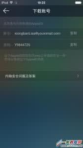 海马苹果助手内购破解 iphone6 plus怎么使用海马Apple ID进行内购?