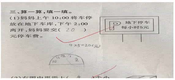 小学生阅读能力的培养 如何在应用题教学中培养学生的能力