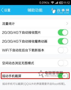 一加手机截屏 一加手机2截屏的方法