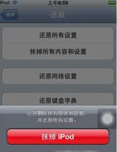 ipod恢复出厂设置 ipod恢复出厂设置教程