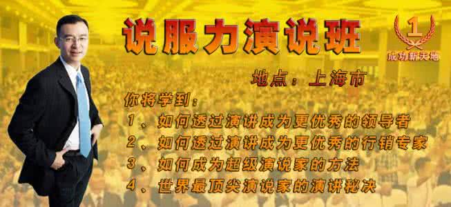 超级说服力 陈安之 陈安之  超级说服力