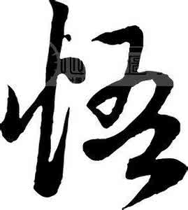 智者少言 智者少言，并非口拙
