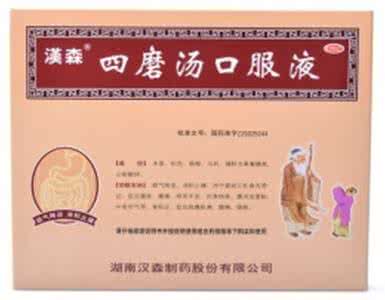 四磨汤口服液治便秘吗 四磨汤口服液治疗便秘疗效如何