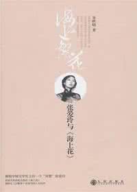 张爱玲和胡兰成的爱情 张爱玲的软肋