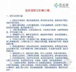 地理记忆顺口溜 超全 地理记忆顺口溜(2)
