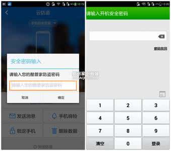 酷派f2防盗锁擦除工具 酷派大神f2解防盗锁 酷派大神F2怎么设置手机防盗？