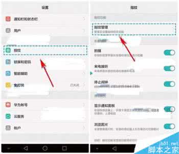 华为荣耀note8 华为荣耀note8 华为荣耀note8的授权管理怎么删掉？