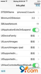 越狱状态栏插件 iOS7越狱后状态栏不正常怎么办