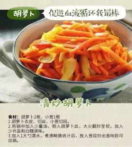 让血管更年轻的8道菜 让血管更年轻的8道菜,过了40岁多吃点!