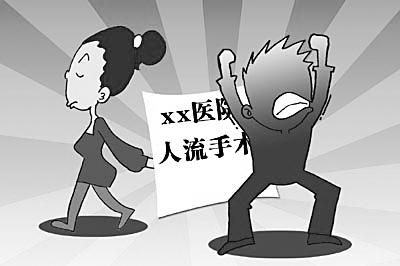 做药物流产的最佳时间 别擅自在家中做药物流产
