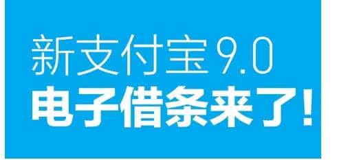 借条未约定利息 支付宝借条利息定多少比较合适