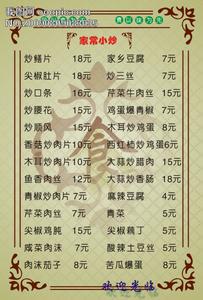 孕期菜谱产妇食谱大全 【图文】家常菜谱--产妇食谱（290种）