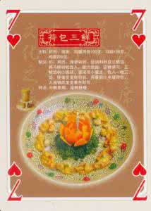 满汉全席 满汉全席…【精品图文】