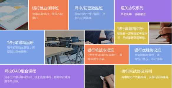 银行街课程模式 银行 银行街课程模式