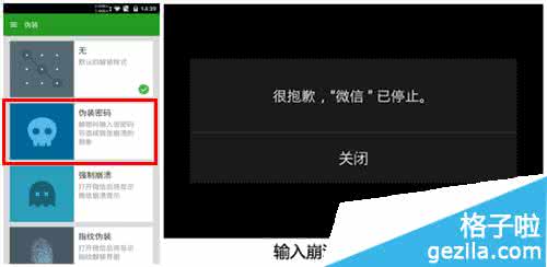 如何保护微信聊天隐私 如何保护微信隐私
