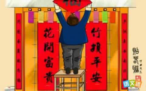 春节贴春联的来历 关于春节帖春联的来历