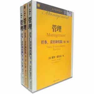 管理学经典书籍推荐 管理书籍 管理学经典书籍推荐_管理书籍