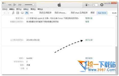 查询他人淘宝购买记录 App Store购买记录怎么查询？