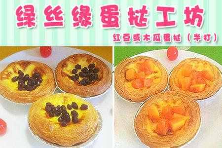 蛋挞的制作方法 【新提醒】如何制作蛋挞,