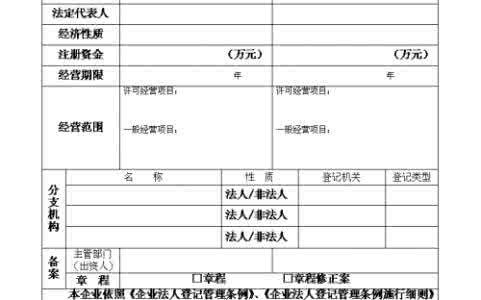 员工试用期转正申请书 新员工入职转正申请书