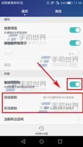 华为荣耀短信怎么删除 华为荣耀4A自动删除短信方法