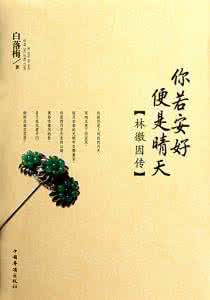 人生必须懂得的道理 人生懂得，亦是晴天