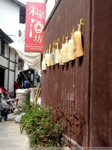 熨斗古镇 恬淡优雅 熨斗古镇 （旅游览胜）
