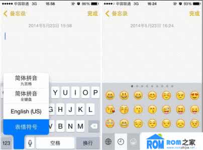 win10输入法快速切换 iPhone快速切换表情输入法