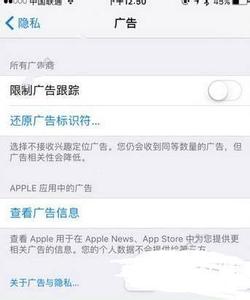 ios限制广告跟踪 ios限制广告跟踪 ios10限制广告跟踪在哪设置？