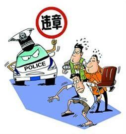 史上最严交规 一张图解读--史上最严交规