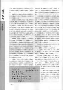 许国志 【许国志】,许国志 简历