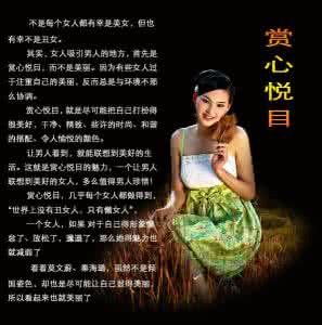 精美微信公众图文模板 精品女人…【精美图文】