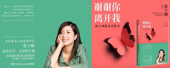 亲爱的谢谢你美文 谢谢你 从未远离 谢谢你.从未远离【情感美文】