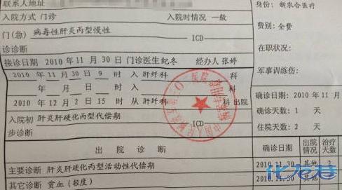 丙肝可以生小孩吗 婆婆是丙肝能带小孩吗？