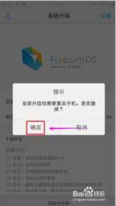 vivo系统升级 vivo X5Pro如何升级系统?