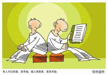 内涵哲理幽默段子 一段非常有哲理、非常有内涵的话,供赏析。