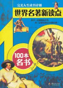 世界遗产——意大利篇 世界智谋大全：意大利篇