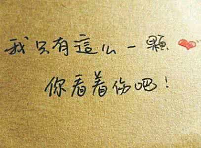 爱情句子 个性爱情句子 爱情原本是心灵感应