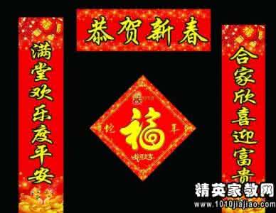 元旦节 关于元旦节的对联：七十九条元旦的对联集锦