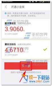 京东金融小金库 京东金融小金库怎么开通使用?
