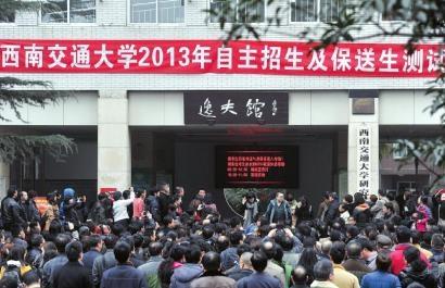 西南财大自主招生 西南财大自主招生 2014年西南财经大学自主招生考试 西南财大自主招生