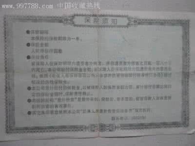 人身意外保险案例 人身保险案例 人身意外保险案例摘要