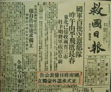 蒋介石 外蒙古 档案解密:蒋介石为什么放弃外蒙古?
