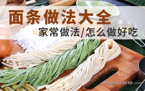 挂面蒸面条的做法 好吃的面条做法大全 挂面做法大全
