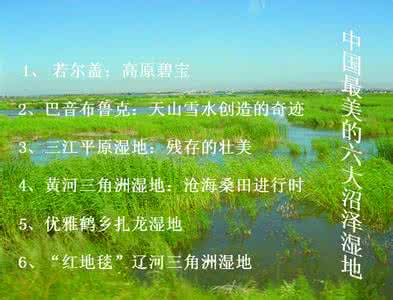 中国最美的地方排行榜 中国最美地方排行榜:去过吗?想去吗?