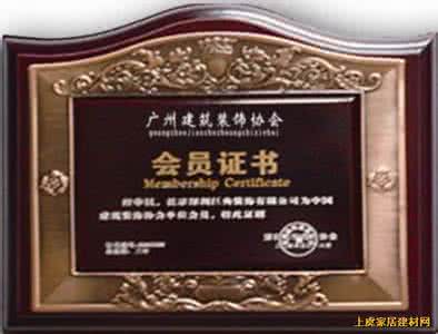 泰州市建筑装饰协会 泰州市建筑装饰协会 泰州装饰装修协会