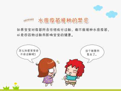 水痘疫苗是免费的吗 关于水痘疫苗的常识