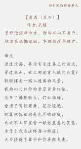 古诗今译 古诗今译,原来可以这么美