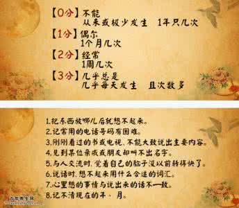 养生堂笔记 20160129养生堂视频和笔记:张允岭,老年性认知功能障碍,肾虚,痰瘀